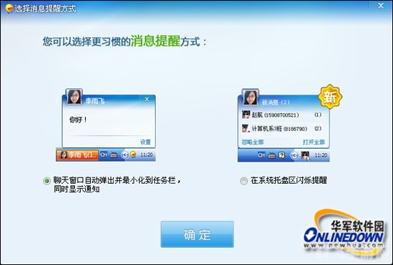 飞信晨曦版,飞信晨曦版