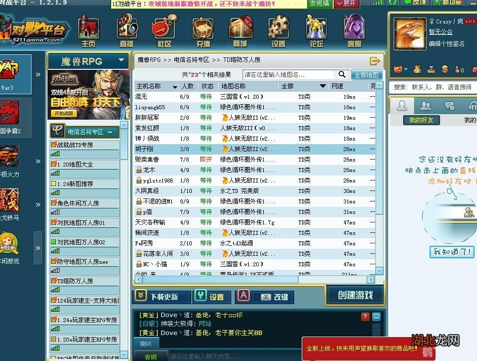 浩方对战平台手游攻略，注册入门与高手进阶