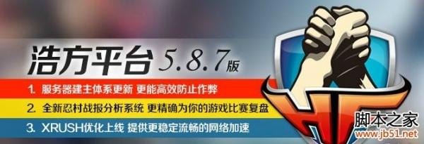 浩方对战平台手游攻略，注册入门与高手进阶