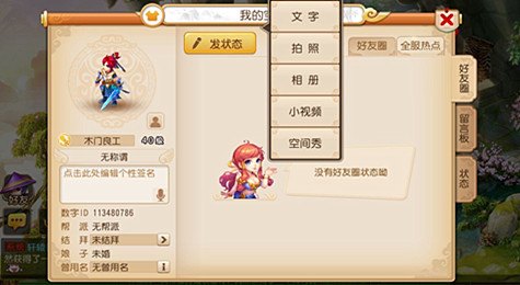 QQ空间多功能软件,一站式手游体验攻略