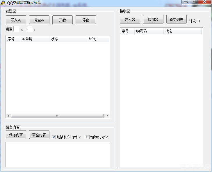 QQ空间多功能软件,一站式手游体验攻略
