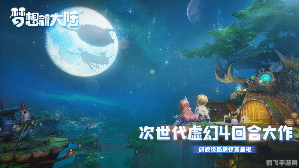 热门新游梦幻大陆全面攻略