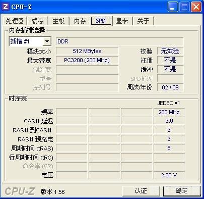 一、CPU-Z简介