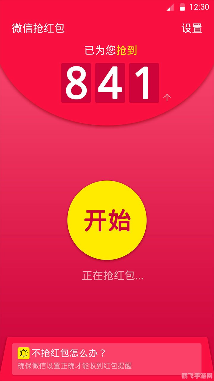 微信自动抢红包,微信自动抢红包神器,让你不再错过任何一个红包!