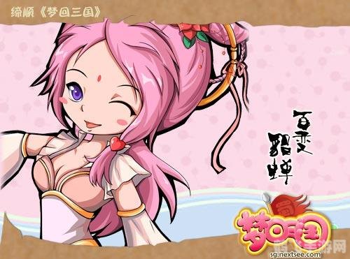 三国梦想貂蝉外传,三国梦想