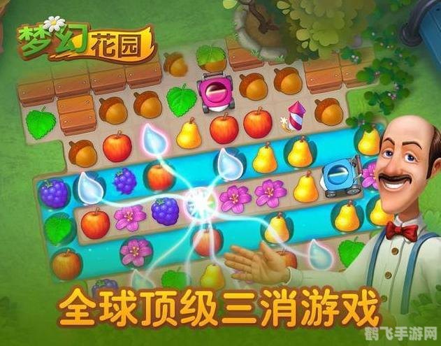 梦幻番茄花园手游攻略，打造你的专属奇幻世界