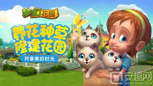 梦幻番茄花园手游攻略,打造你的专属奇幻世界