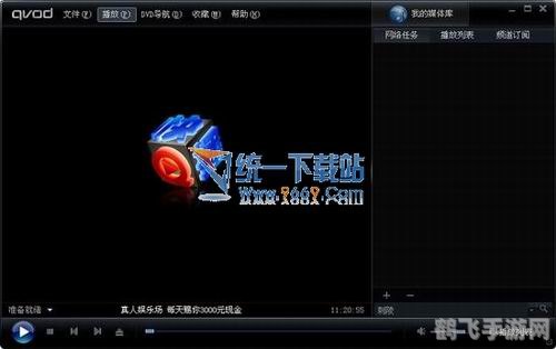 快播5 qvod,快播5 QVOD，全新手游体验与影音娱乐的完美结合