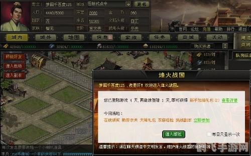 烽火战国点亮之路,手游玩法与攻略