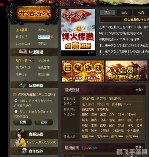 烽火战国点亮之路,手游玩法与攻略