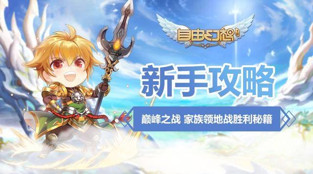 等了好久终于等到今天,巅峰之战手游攻略，等了好久终于等到今天，成为巅峰强者的秘诀揭晓！