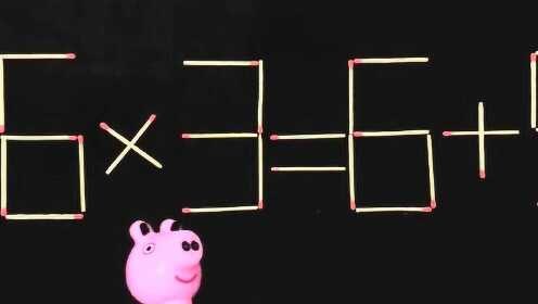 火柴数学大挑战，五加七变九的奥秘