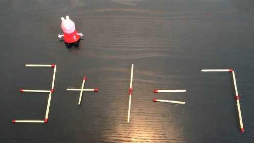 火柴数学大挑战,五加七变九的奥秘