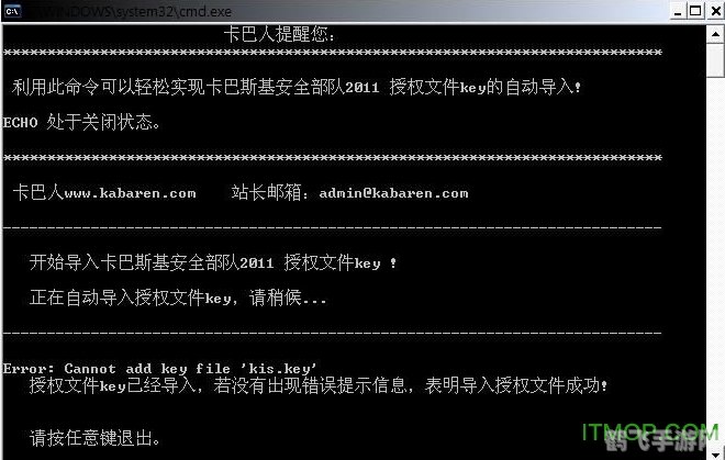 卡巴斯基2011激活码,卡巴斯基2011