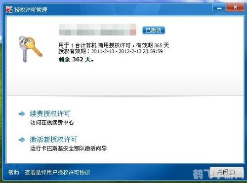 卡巴斯基2011激活码,卡巴斯基2011