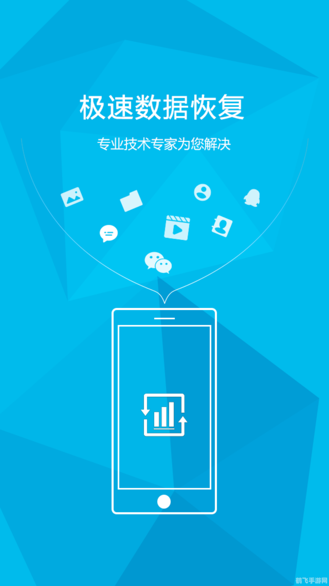 手游数据丢失？顶尖数据恢复助你一臂之力！