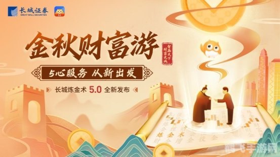 长财大智慧,长财大智慧手游攻略,掌握财富密码,开启股市传奇