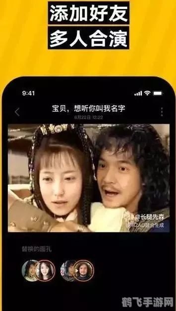 AI换脸APP使用指南,轻松变身,探索无限可能