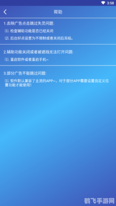 广告过滤器,游戏玩家的贴心小助手