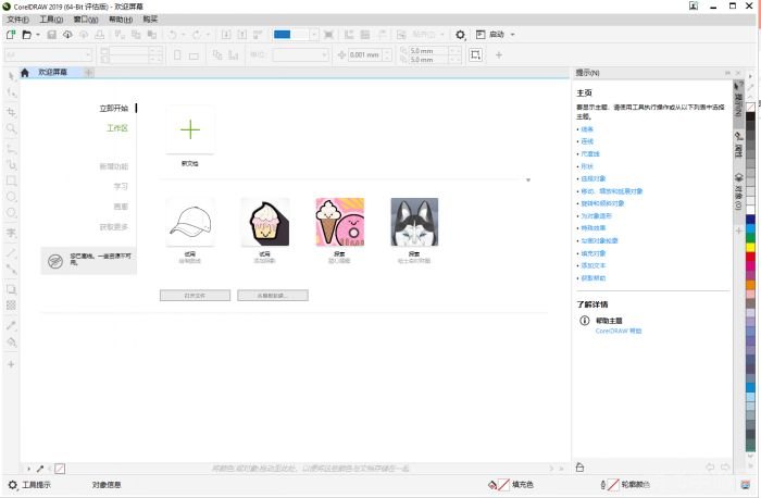 coreldraw 9中文版,CorelDRAW 9中文版手游攻略，创意绘图，乐趣无限