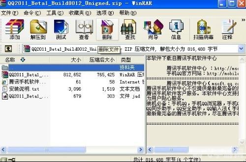 手机腾讯qq2011,腾讯QQ2011手游玩法全攻略，畅享游戏乐趣！