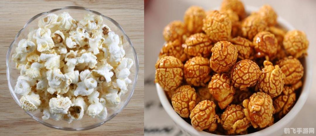 宋朝爆米花用来做什么,揭秘宋朝爆米花，占卜、庆典与美食的完美结合