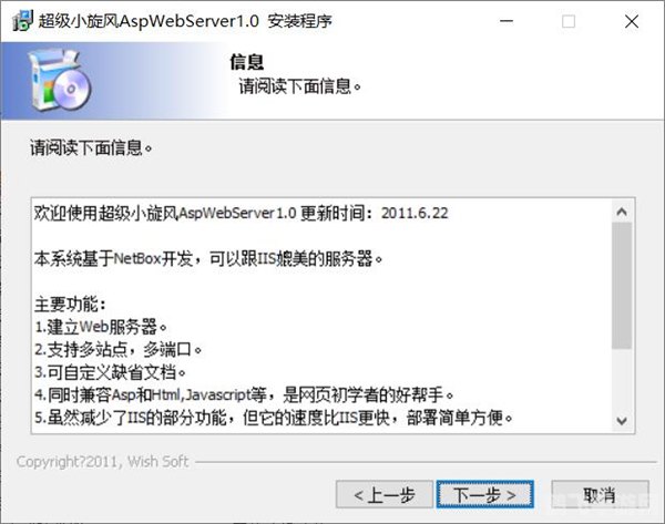 小旋风ASPWebServer