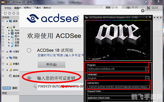 acdsee10许可证,ACDSee 10许可证，解锁图像管理的无限可能