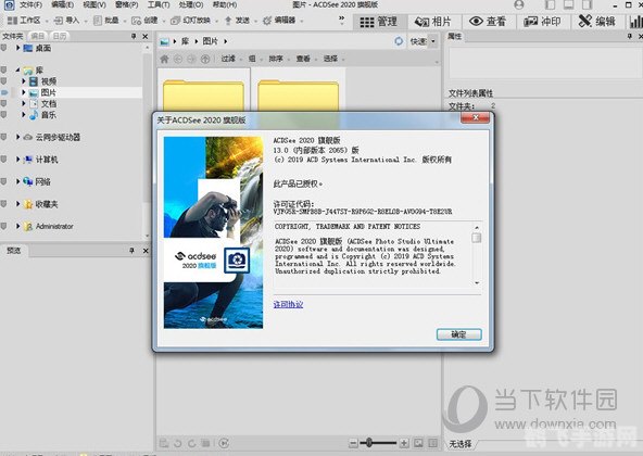 acdsee10许可证,ACDSee 10许可证，解锁图像管理的无限可能