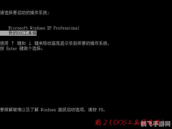矮人DOS工具箱Win7版，重温经典，掌握DOS手游攻略
