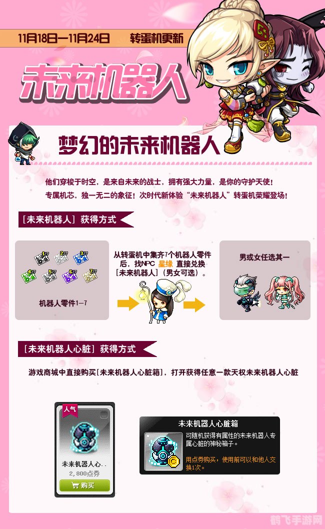 冒险岛揭秘,人偶师暗号的神秘之旅