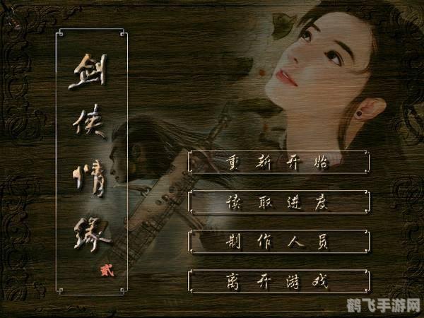 轩辕剑十五深度攻略,掌握这些技巧,成为真正的剑侠!