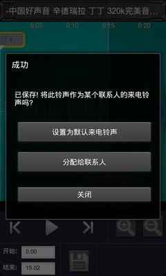 铃声剪切器，打造个性铃声，手游玩法全攻略