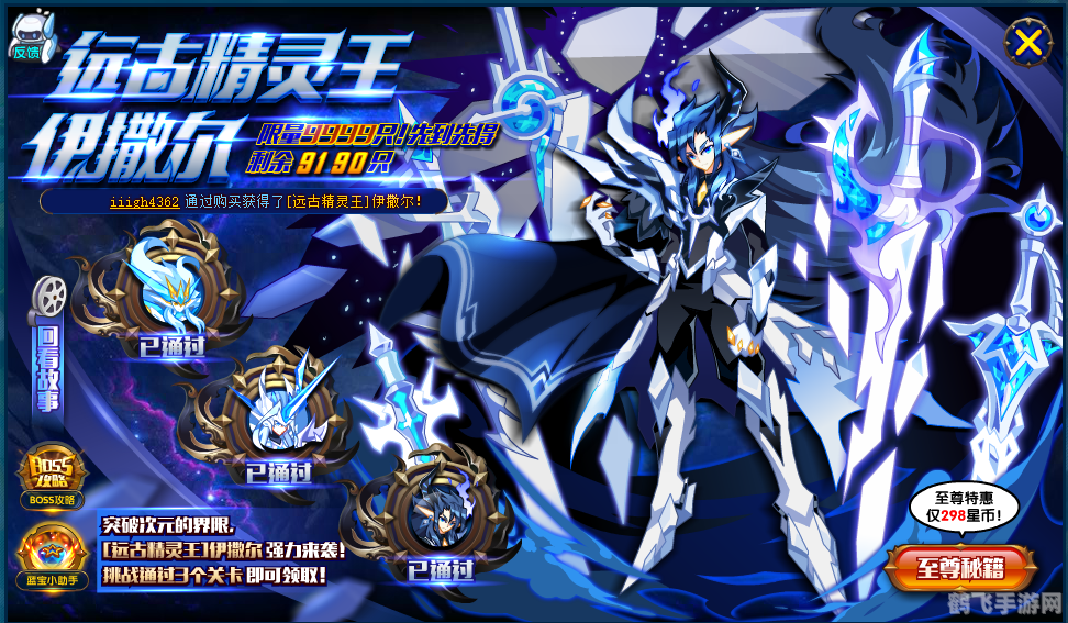 奥拉星霸羽灵者,奥拉星霸羽灵者，攻略与玩法详解