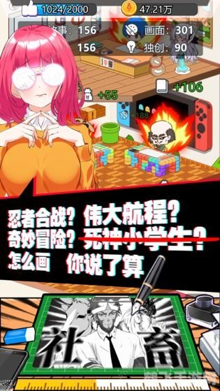 探索歪歪漫画与手游联动的魅力世界