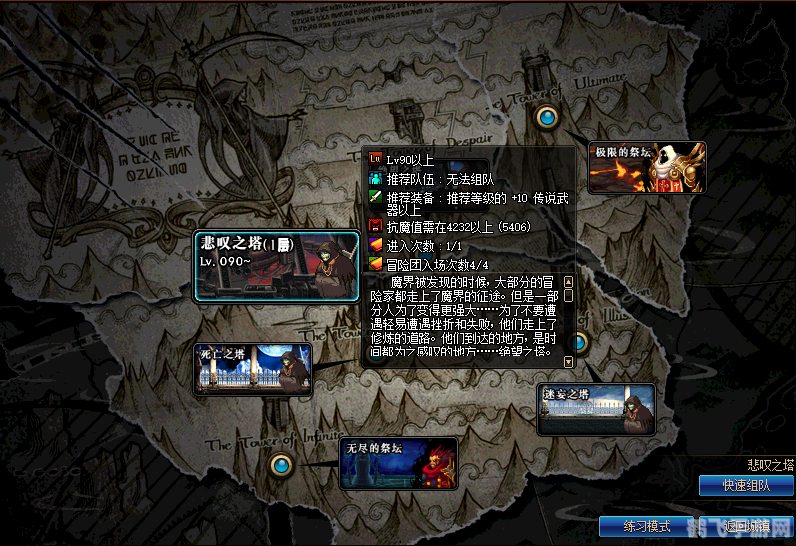 QQ地下城，勇士者的探险攻略