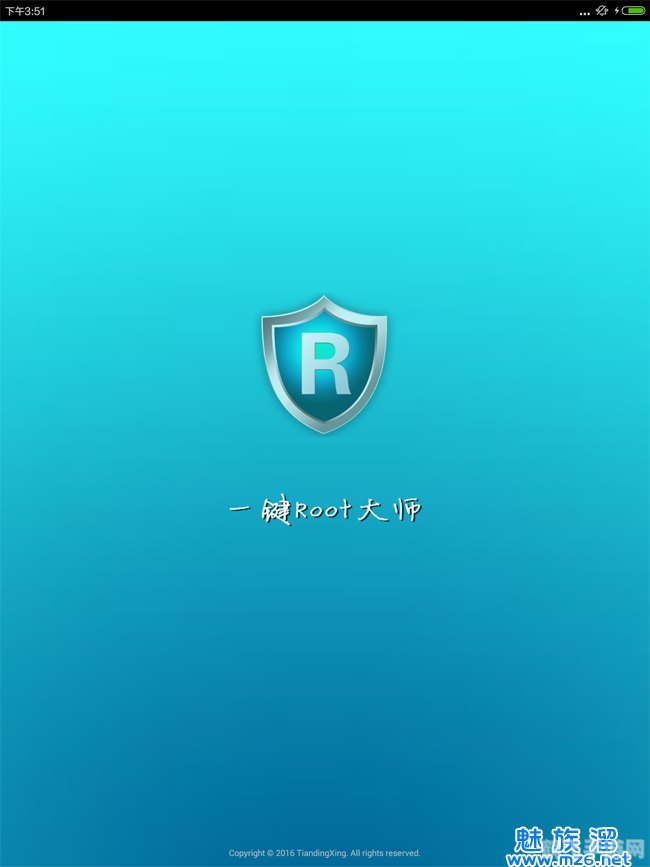 刷机大师一键root,一键root