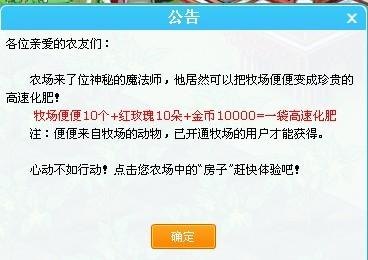 qq牧场的便便有什么用,QQ牧场便便大揭秘，意想不到的用途与收益