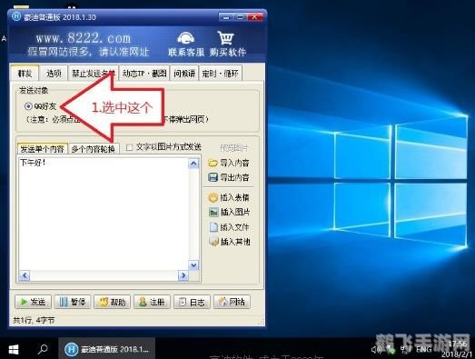 豪迪qq群发器2013 注册码,豪迪QQ群发器助力手游推广，玩转手游攻略大揭秘！