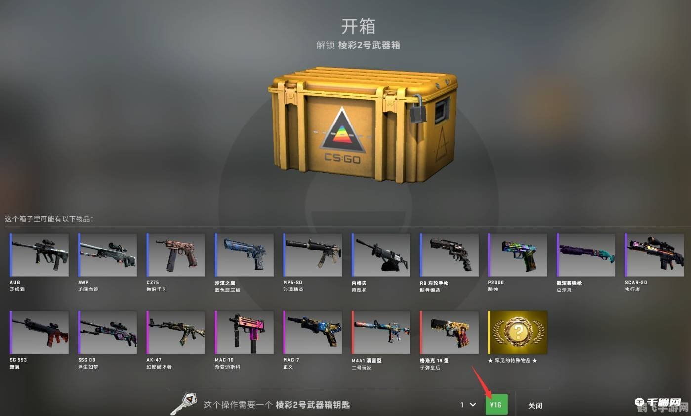 CSGO手游版，开箱攻略与玩法大揭秘！