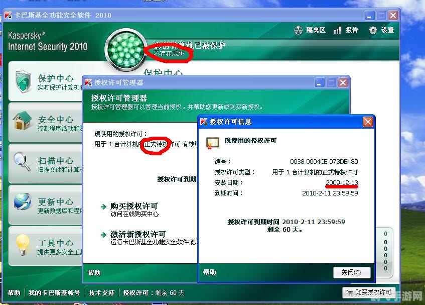 卡巴斯基杀毒软件激活码,卡巴斯基杀毒软件激活与手游攻略双重解析