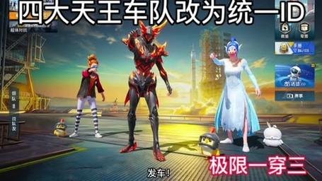 和平精英的四大天王，游戏界的璀璨明星