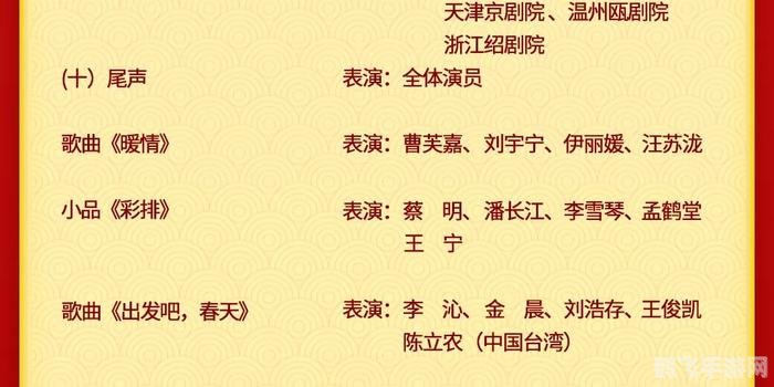 2021年央视元宵晚会节目单,央视元宵晚会