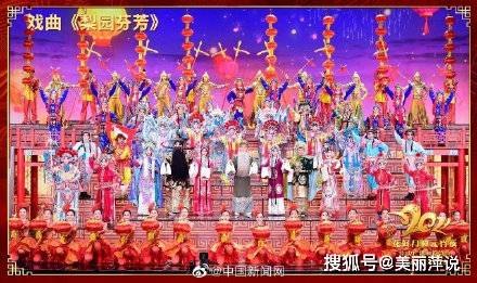 2021年央视元宵晚会节目单,央视元宵晚会