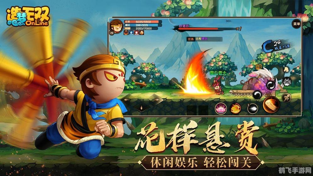 4399造梦西游1小游戏,造梦西游