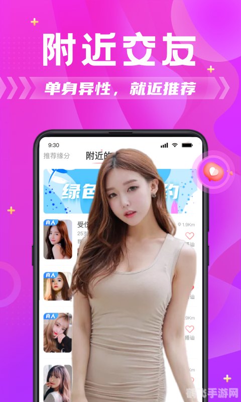 探索免费约会软件之余,揭秘手游玩法与攻略