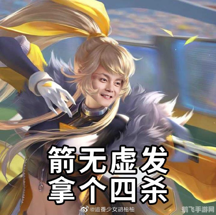 王者荣耀伽罗爽上天表情火爆网络,玩家争相模仿