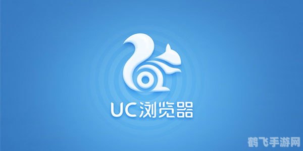 uc浏览器9.0,UC浏览器9.0