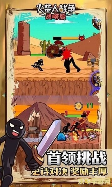 火柴人的战争,火柴人的战争手游攻略,战争策略与微操的完美结合