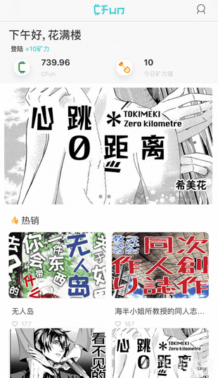 韩漫歪歪漫画手游登录与畅玩全攻略